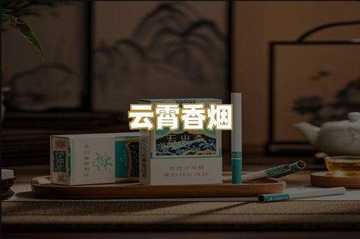 柬埔寨代工烟